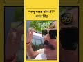 पप्पू यादव कौन है? | अनंत सिंह का मजेदार बयान वायरल!