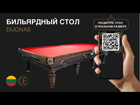 Бильярдный стол из дуба Dijonas 12 футов цвет 12, Bilijardai, видео 1
