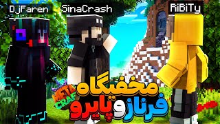 خانواده قنبری جای فرناز رو بهم لو داد 😈 MetaCraft S2 #10