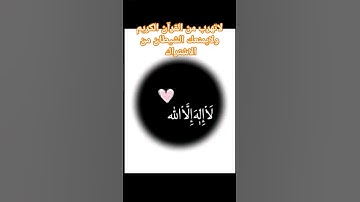 القاري #ماهر_المعيقلي ريح نفسك بتلاوة القرآن الكريم #اكسبلور #المصحف #ياسر_الدوسري #automobile #لايك