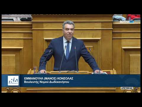 31.03.2026, Ομιλία στην Ολομέλεια για την αντιμετώπιση της αύξησης του ενεργειακού κόστους