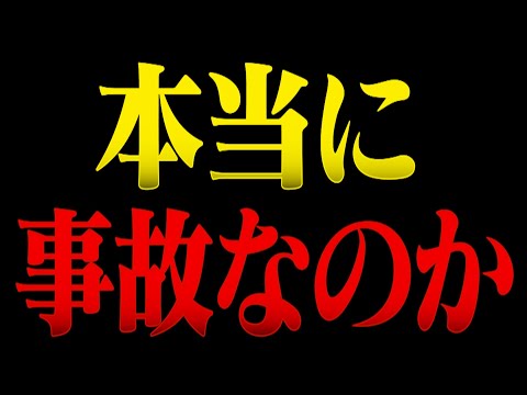 【ミナミの闇】あの件についてある疑惑が浮上…火災から命を守る方法を消防レスキューが徹底検証。