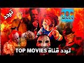  top movies 2024        