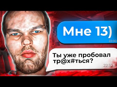 ВЫЧИСЛИЛ И НАКАЗАЛ ПЕДОФАЙЛА 4 (ПОХОТЛИВЫЙ ДЕВСТВЕННИК)