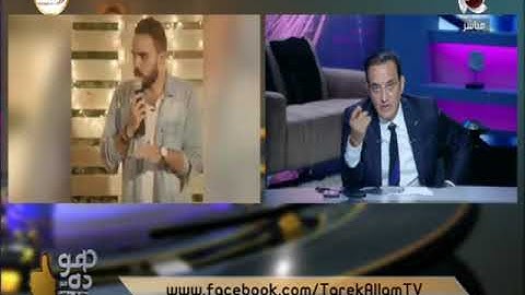 تعليق طارق علام على فيديو السخرية من إذاعة القرآن الكريم