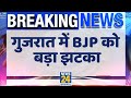 Breaking news gujarat  bjp    prabhat singh chauhan   congress  