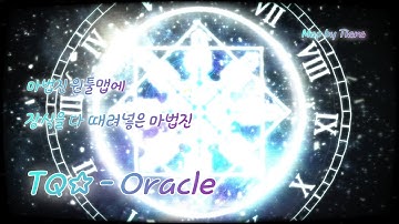 [얼불춤] 마법진에 마법진을 위한 마법진맵 TQ☆ - Oracle ( Map by Tiara )
