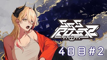【 #SSSRUST2 】Twitchアーカイブ / 4日目＃2【黒燿リラ / VEE】