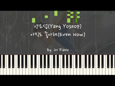 아직도 좋아해 - 그 해 우리는