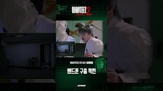 핸드폰 구출 작전 #Shorts
