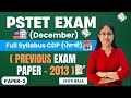 PSTET Exam CDP MCQ||PSTET Exam Paper December 2013 Paper 2 MCQ||Gursehaj Coaching Classes