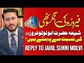 Shia Feroza Ring Hazrat Abu Lulu Feroz رضی اللہ عنہ Ki Nisbat Se Pehante Hain Hassan Allahyari 
