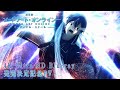 「劇場版 ソードアート・オンライン -オーディナル・スケール-」4K Ultra HD 