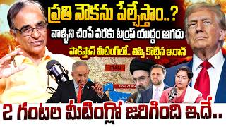 Sr. Journalist Suresh Kochattil Latest Update On Iran Israel War | Jd Vance Peace Meeting | Trump