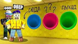 ВЫБЕРИ ПРАВИЛЬНУЮ ГОРКУ, ЧТОБЫ ВЫЖИТЬ В ROBLOX