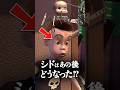 おもちゃ破壊少年シドのその後 #トイストーリー #ディズニー #シド #映画