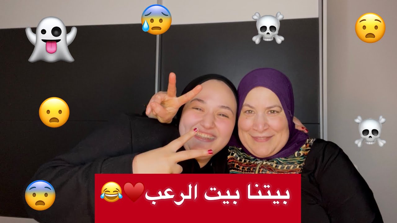 الاشياء الغريبة اللي كانت تحصل معنا في شقتنا القديمة 🥲🏠♥️