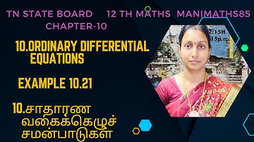 TN 12TH MATHS||ORDINARY DIFFERENTIAL EQUATIONS |CHAPTER 10 EXAMPLE  10.21 TM&EM  @Manimaths85