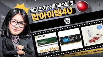 가성비 끝판왕! 삼성 DDR4 램 vs DDR5 비교 리뷰 (32GB, 16GB)