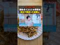 サンモニが国会ボイコットの事実を歪めて報道した結果w