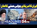 Iran Threatens Retaliation as US Warships Deployment | 04PM Headlines