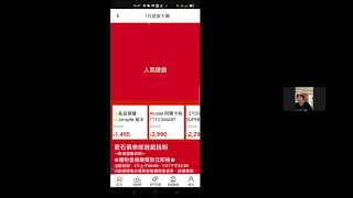 2021 0708後台操作與購物樂趣 琪琪老師