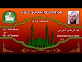 Holy Quran Complete Abdulrahman Al Ossi 3 1 عبد الرحمن العوسي 