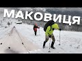 Маковиця, зимовий похід по околицях Яремче, хайкери України, ночівля в горах #1