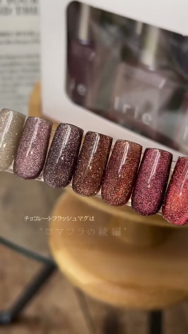 irie アイリー　チョコレートフラッシュマグ Irie チョコレートフラッシュマグ 7色セット | Nail Labo Online