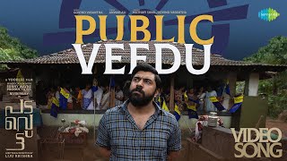 Public Veedu - Video Song | Padavettu | Nivin Pauly | Govind Vasantha | Anwar Ali | Liju Krishna