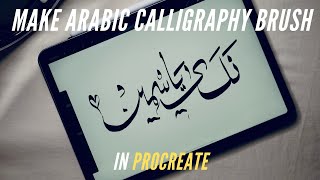 How to create Arabic Calligraphy Brush in Procreate 5 | iPad Pro Tutorial