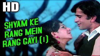 Shyam Ke Rang Mein Rang Gayi (|) | Lata Mangeshkar | Patanga 1971 Songs | Shashi Kapoor