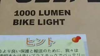 マウンテンバイク用に1000ルーメンの超明るいLEDヘッドライトを購入しました。