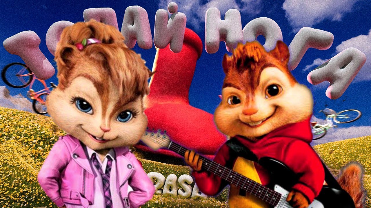 RASA - ТОПАЙ НОГА (БУРУНДУКИ) | MS MELOMAN REMIX