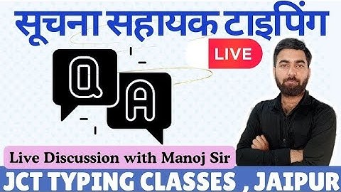 सुचना सहायक टाइपिंग | MANOJ Sir | JCT TYPING CLASSES JAIPUR