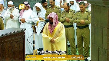 تلاوة هادئة من الشيخ د. ماهر المعيقلي لسـورة الإنفطار كاملة | مغرب الثلاثاء ١-١٠-١٤٤٠هـ
