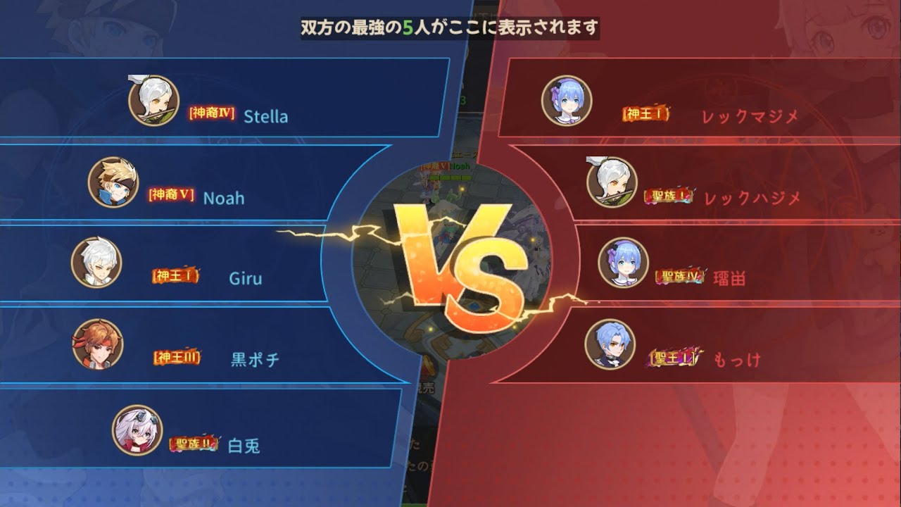 2026/2/28 ギルド戦 vs幻想旅団