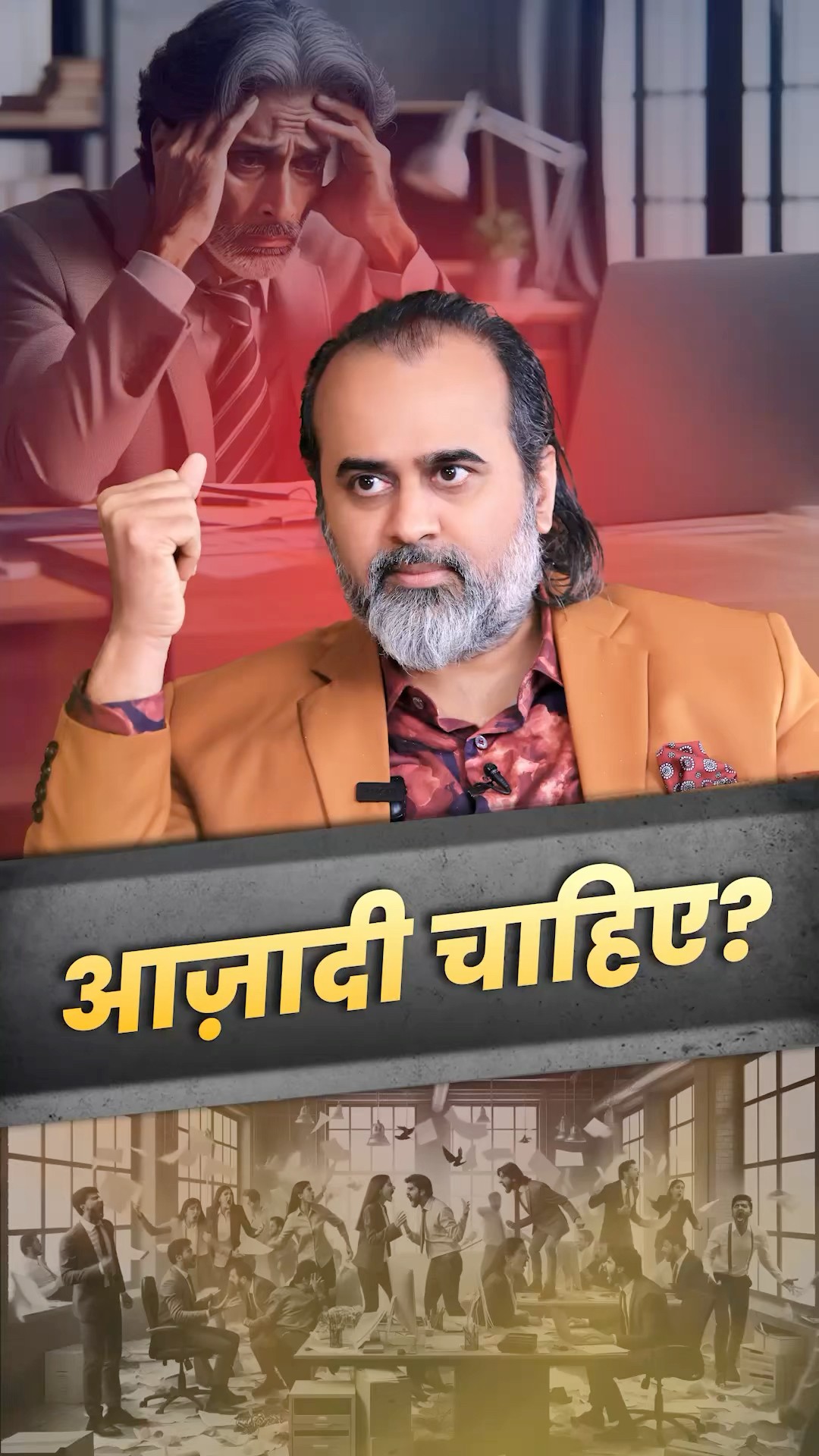 आज़ादी चाहिए? || आचार्य प्रशांत