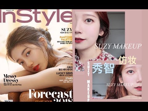 国民初恋秀智仿妆 | 新手也能驾驭的清透自然裸妆 | Jansu