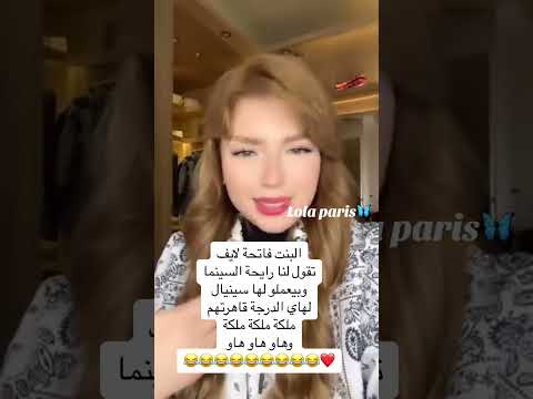 وجدان ترد على الحاقدين هههه برافو وجدان