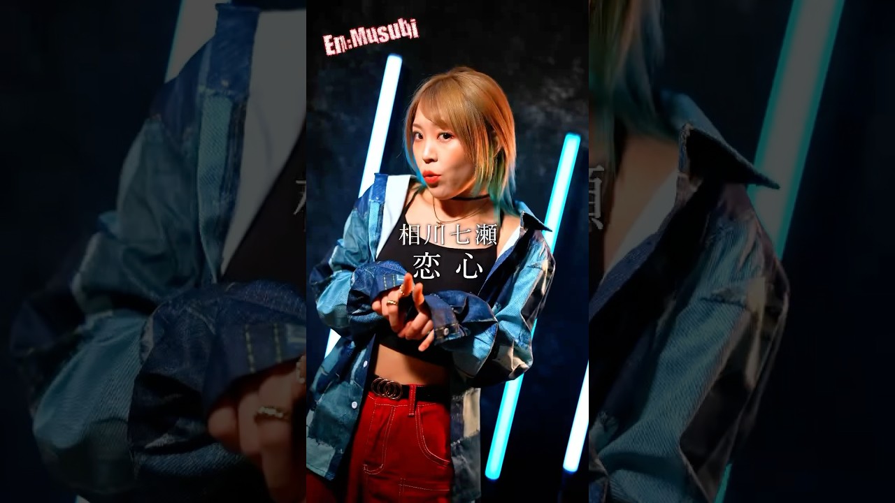 相川七瀬 ／ 恋心 HiiNA cover #恋心 #相川七瀬 #歌ってみた #cover