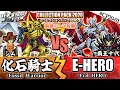 【#遊戯王】時を遡る友の力！ジムvs覇王！『化石騎士』vs『E-HERO』新弾テーマ対戦：Fossil vs Evil HERO【#ガチネタ】#CP20-01