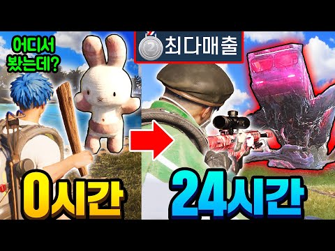『팰월드+<strong>러스트</strong>+배그』 다 섞었는데 재미있습니다ㅋㅋㅋㅋㅋ (출시직후 동접자 23만명!!)