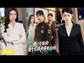 💥Eng Sub【我一個保安,娶個總裁老婆很合理】龍飛揚隱姓埋名當保安,先婚後愛美女總裁,身分曝光驚艷全城!#短劇完整版#短劇推薦#短劇全集#drama#小言推文#男頻#逆襲#胡宏林#夏夢