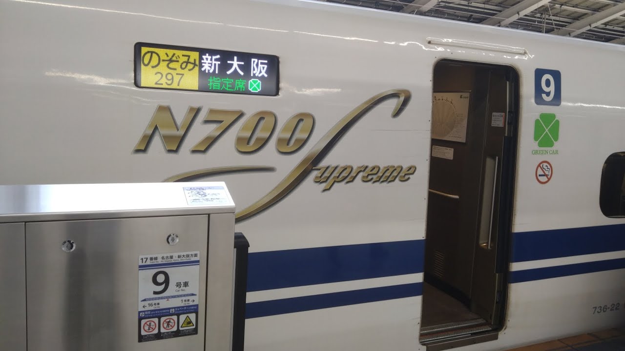 【車窓】東海道新幹線 のぞみ297号 東京⇒新大阪 ♬会いにいこう 2025.10