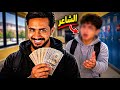 قصص الطفولة نصبنا على الشاعر بفلوس  mp3