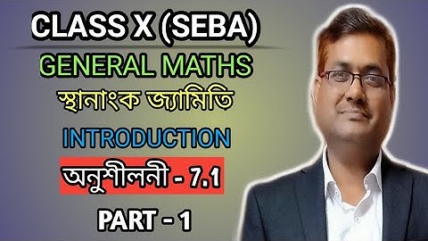Class 10 Maths Exercise - 7.1 Question No. 1 to 5 || স্থানাংক জ্যামিতি || Fully Solved In Assamese