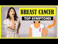 घर बैठे 1 मिनिट में जाने ब्रैस्ट कैंसर के शुरुआती लक्षण | BREAST CANCER SYMPTOMS