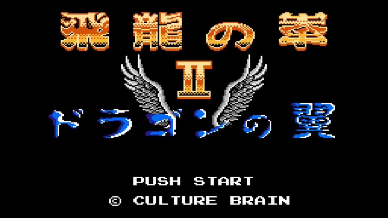 ファミリーコンピュータ - 【NES】 FLYING WARRIORS 北米版 飛龍の拳Ⅱ Hiryu no Ken II: Dragon no Tsubasa (NES) - 5 minutes of gameplay