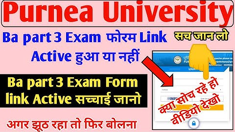 Purnea University part 3 Exam Form link Active , Purnea University part 3 Exam Form कैसे भरें